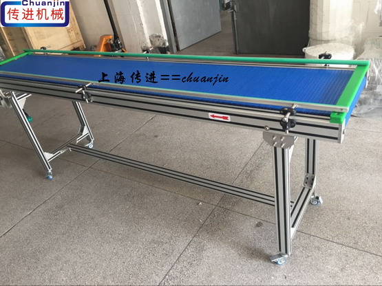 鋁型材網(wǎng)帶輸送機